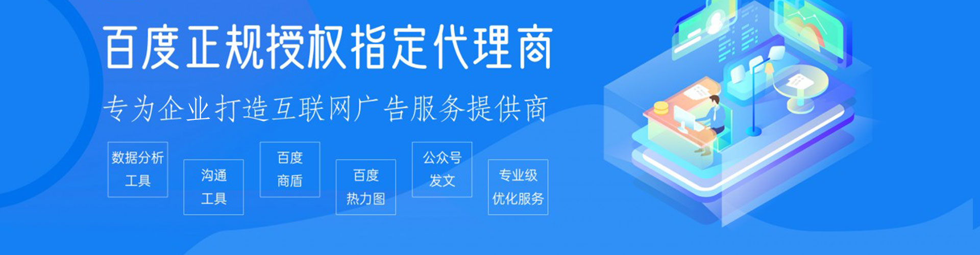 婺源网络推广开户